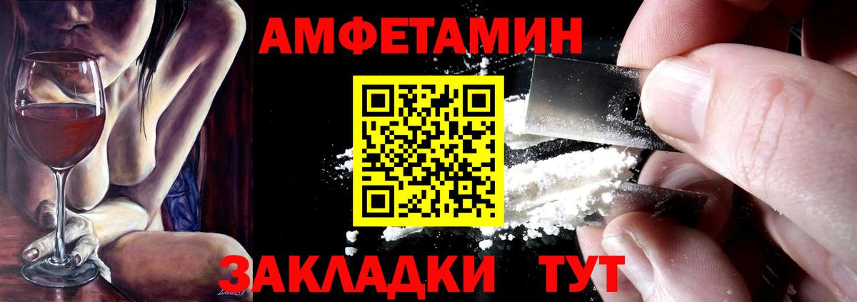 Амфетамин Premium  Вход с VPN  Елизово 