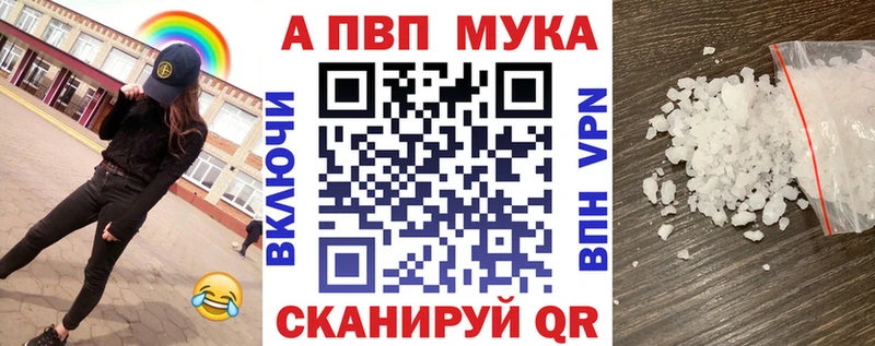 купить закладку  Елизово  APVP СК 