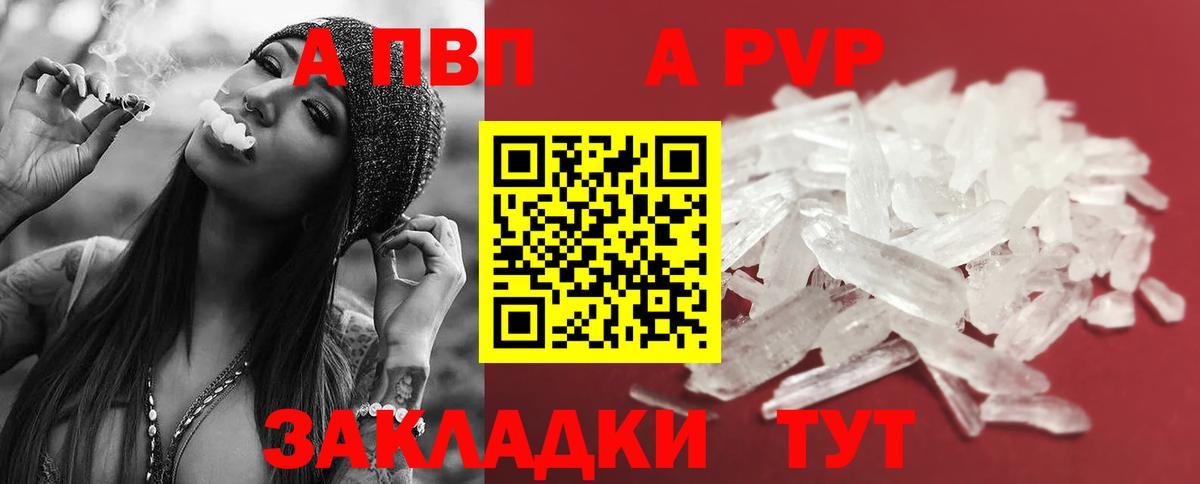 A PVP VHQ  купить наркотики сайты  Елизово  Alfa_PVP СК  A-PVP 