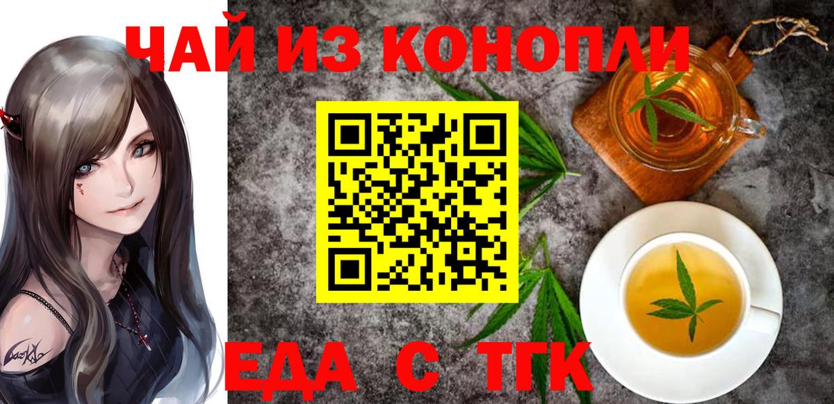 Canna-Cookies марихуана Елизово
