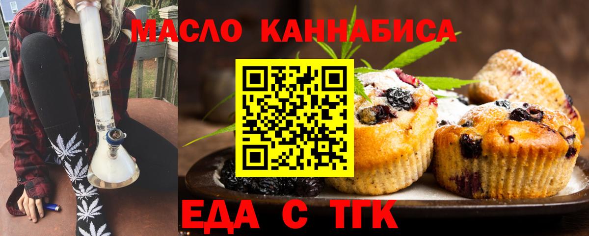 Canna-Cookies конопля  Вход с VPN  Елизово 
