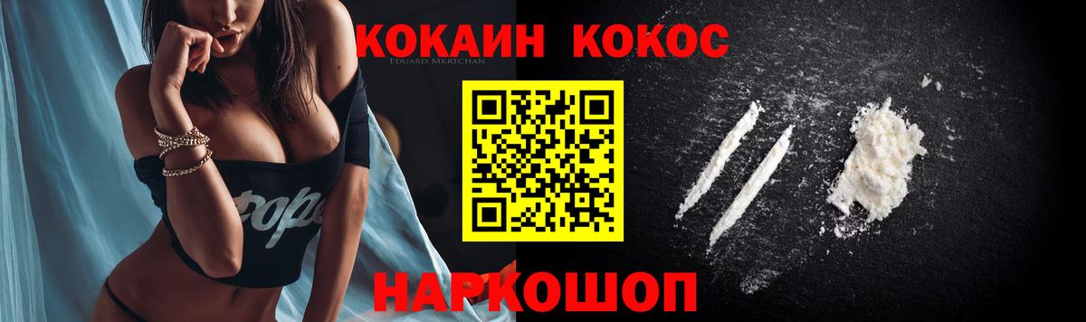 COCAIN Fish Scale Елизово
