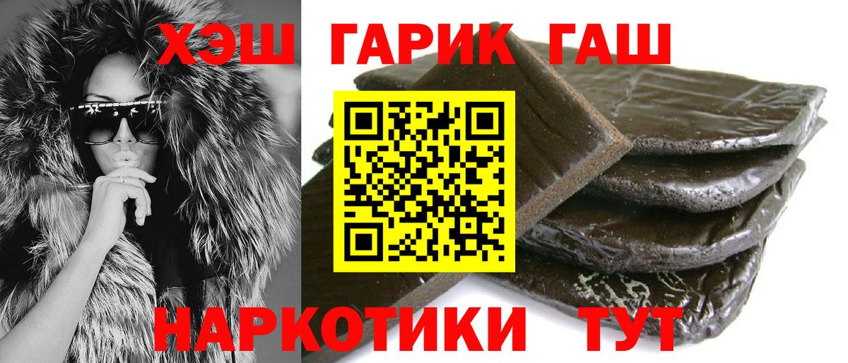 Елизово  Гашиш Изолятор  Вход с VPN  Гашиш Premium 