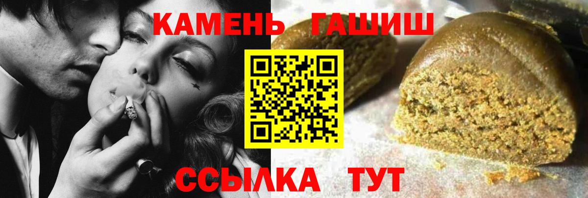 ГАШ  Елизово  Гашиш гарик 