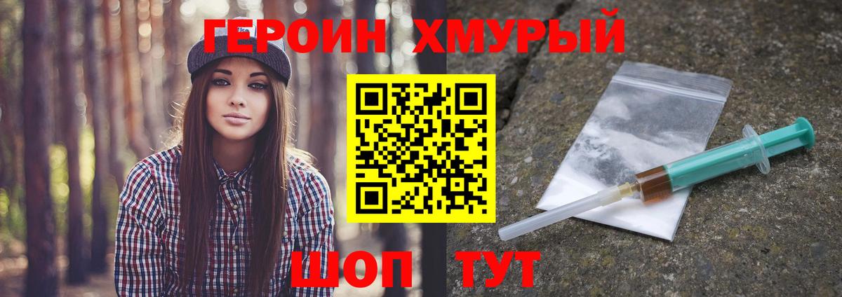 Елизово  ГЕРОИН гречка  Вход с VPN 