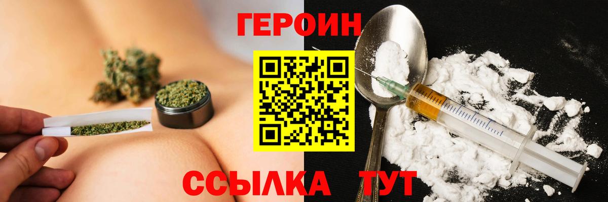 ГЕРОИН герыч Елизово