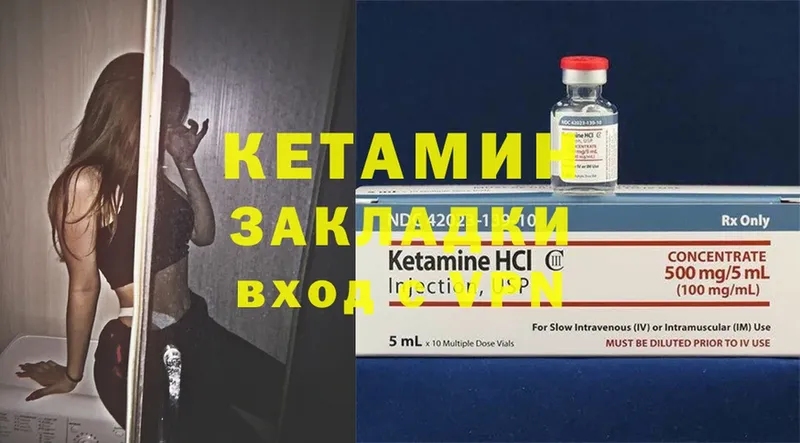 ОМГ ОМГ tor  Елизово  Кетамин ketamine 