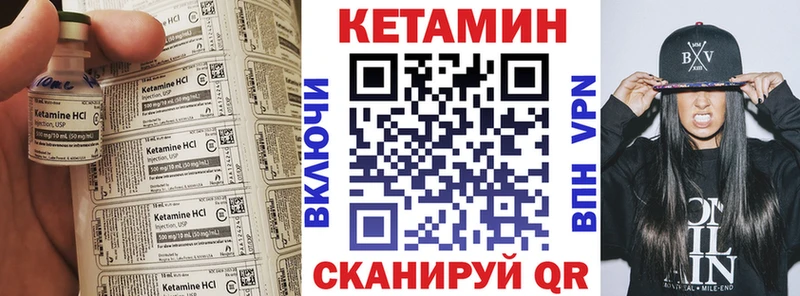 Кетамин ketamine  магазин продажи   маркетплейс формула  Елизово 