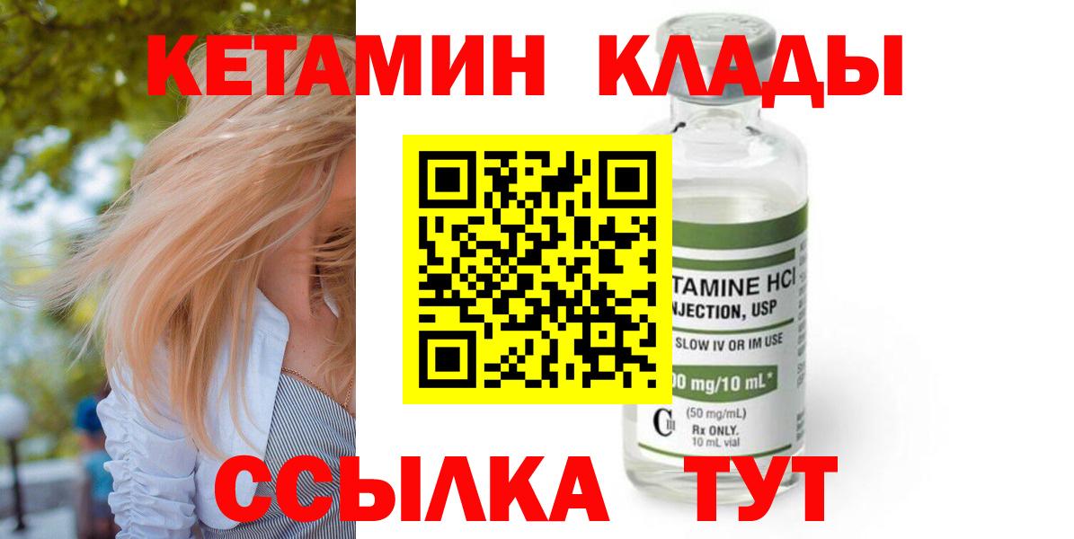 КЕТАМИН ketamine Елизово