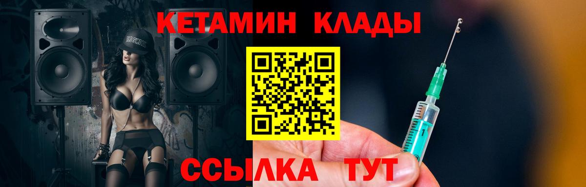 КЕТАМИН VHQ Елизово