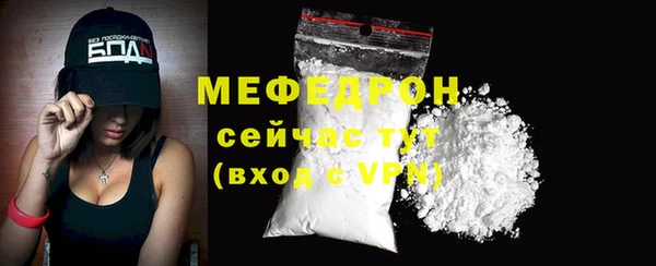 мяу мяу кристалл Мегион