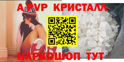 ALPHA PVP Беслан