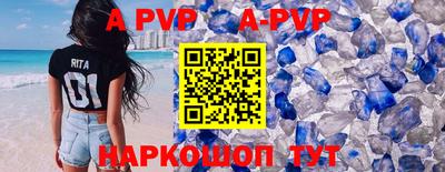 мяу мяу кристалл Бийск