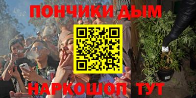 мяу мяу кристалл Бийск