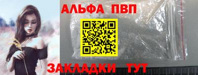 ALPHA PVP Беслан