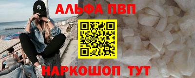 ALPHA PVP Беслан