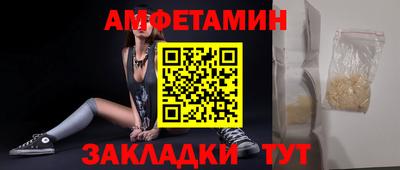 мяу мяу кристалл Бийск