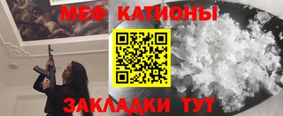 мяу мяу кристалл Бийск