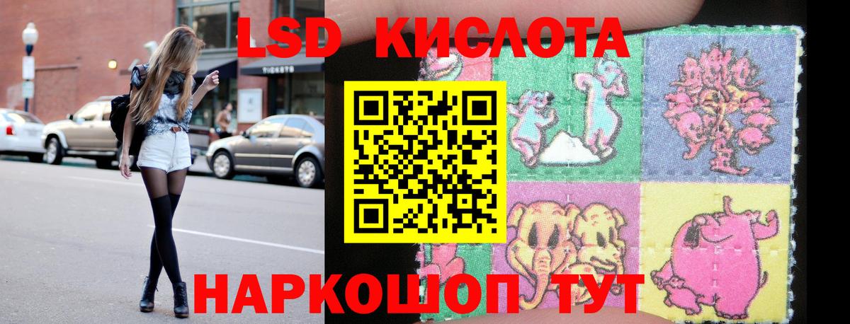 LSD-25 экстази ecstasy  Лсд 25 экстази кислота  ЛСД экстази  Елизово 