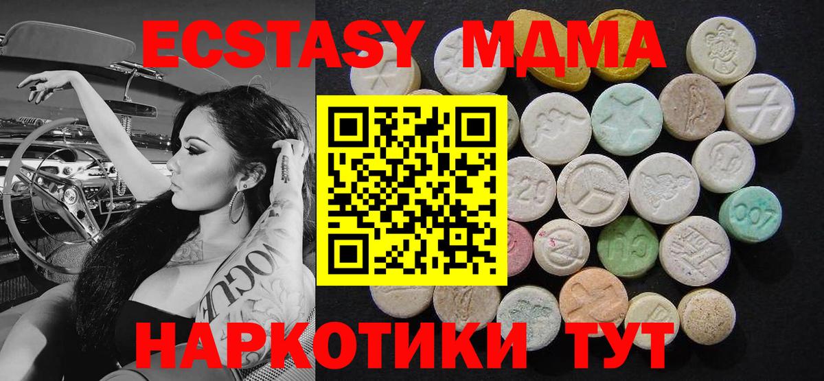 Елизово  МДМА  MDMA Molly  Вход с VPN  МДМА VHQ 