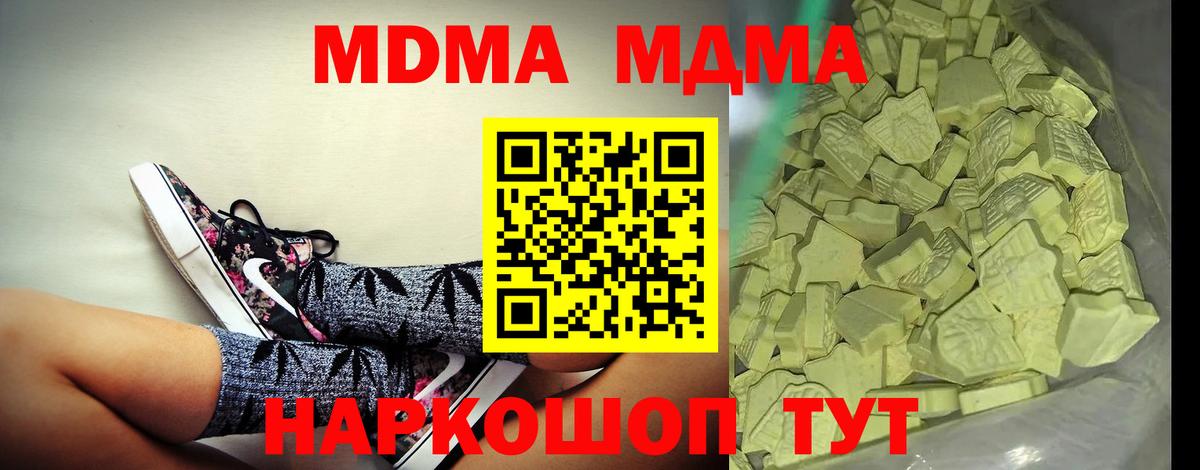 МДМА молли  Елизово  МДМА crystal 