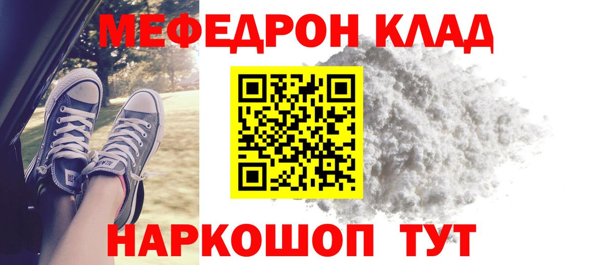 Меф мяу мяу  Елизово