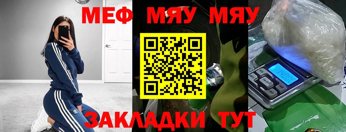 Елизово  Мефедрон VHQ  МЯУ-МЯУ  МЕФ 4 MMC  Вход с VPN 