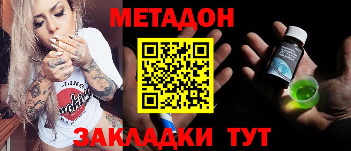 мега зеркало  Елизово  Метадон VHQ 