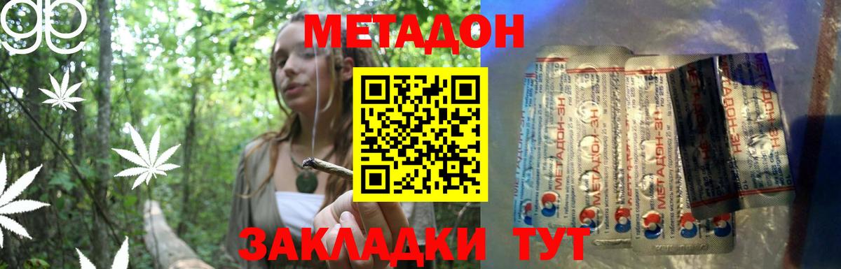 МЕТАДОН methadone  Вход с VPN  Елизово  Метадон мёд 