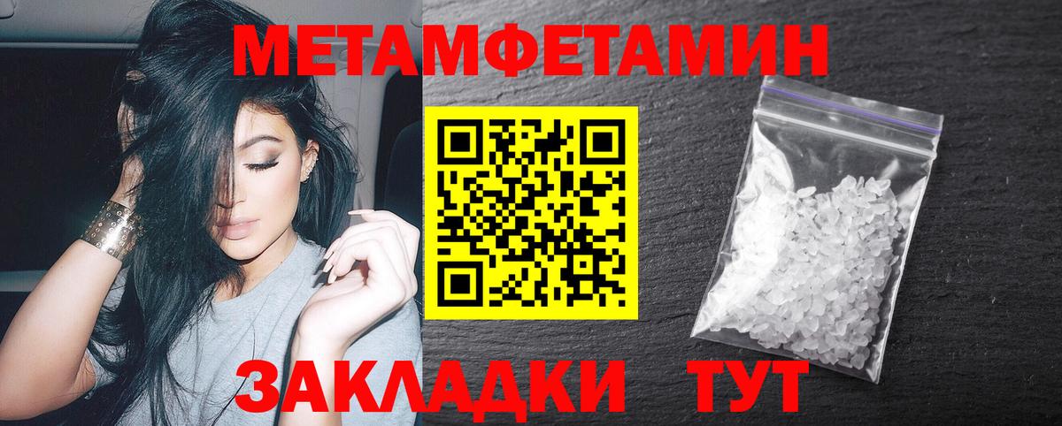 Метамфетамин Декстрометамфетамин 99.9% Елизово