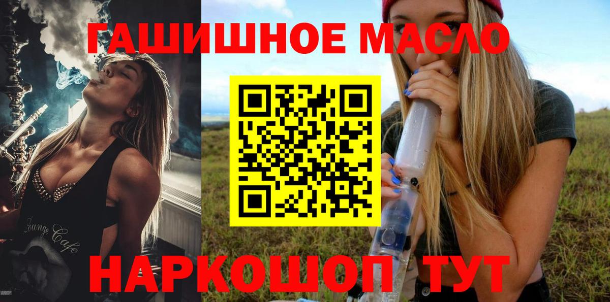 ТГК THC oil Елизово