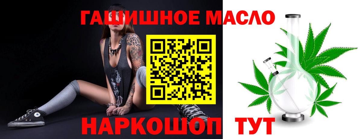 продажа наркотиков  ТГК концентрат  ТГК Wax  Вход с VPN  Елизово 