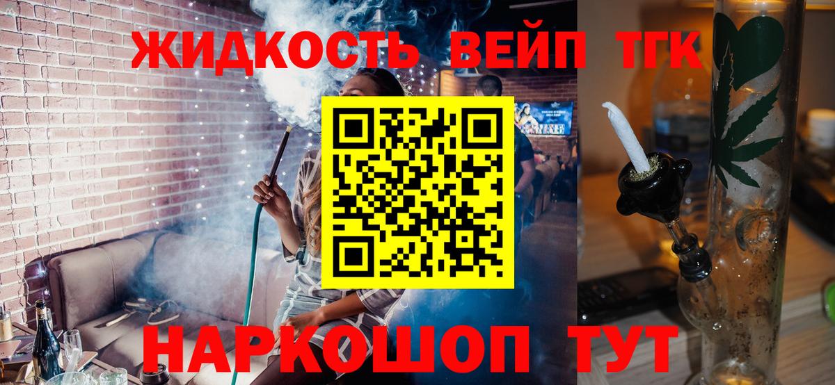 Дистиллят ТГК Wax Елизово