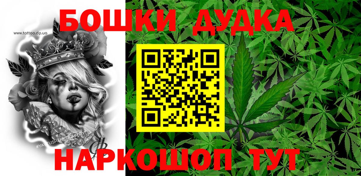 МАРИХУАНА THC 21% Елизово