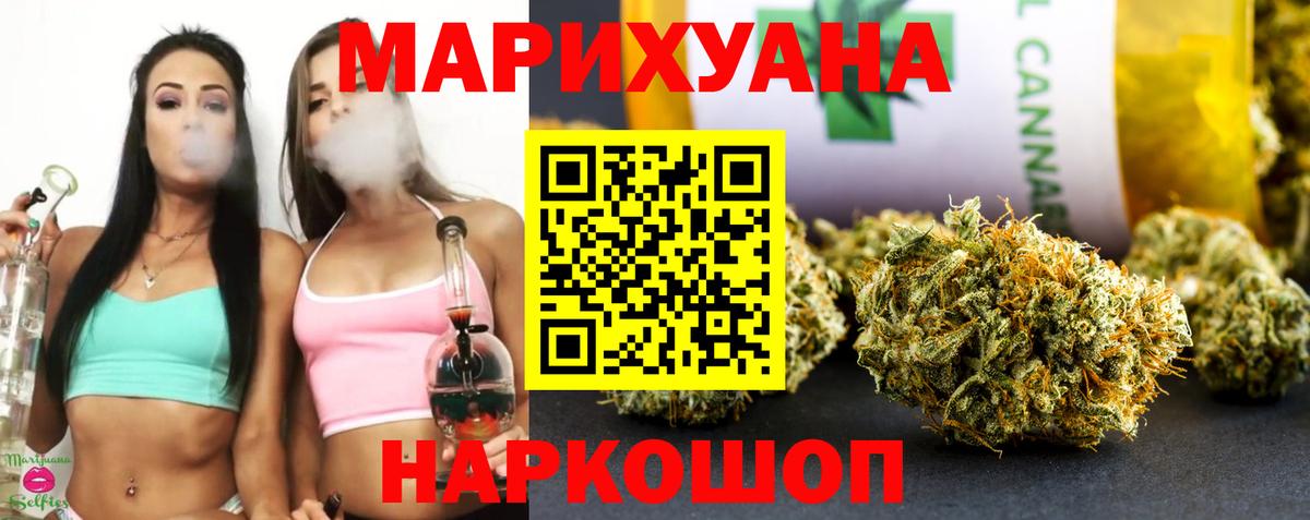 Шишки марихуана Amnesia  Конопля White Widow  Вход с VPN  Бошки марихуана AK-47  Елизово 
